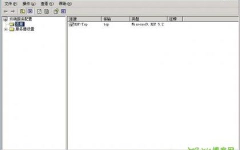 记录远程桌面的连接登录IP日志