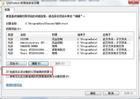 解决qq安全防护更新进程总提示的方法