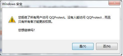 解决qq安全防护更新进程总提示的方法