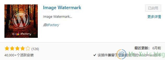 Image Watermark插件