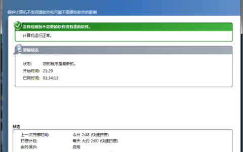 打开 Windows Defender 以访问公司资源