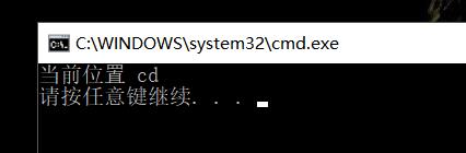 Windows 批处理(CMD/BAT)常用命令教程