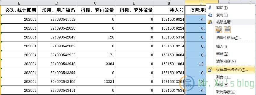 在EXCEL中如何为输入的数值数字后面自动添加上单位