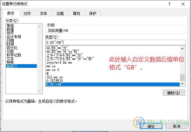 在EXCEL中如何为输入的数值数字后面自动添加上单位