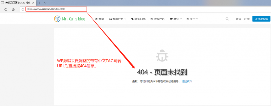 解决WordPress4.5以上版本伪静态后访问URL带中文跳转到404的问题？