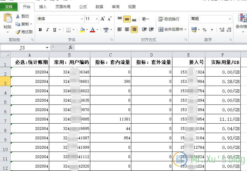 在EXCEL中如何为输入的数值数字后面自动添加上单位