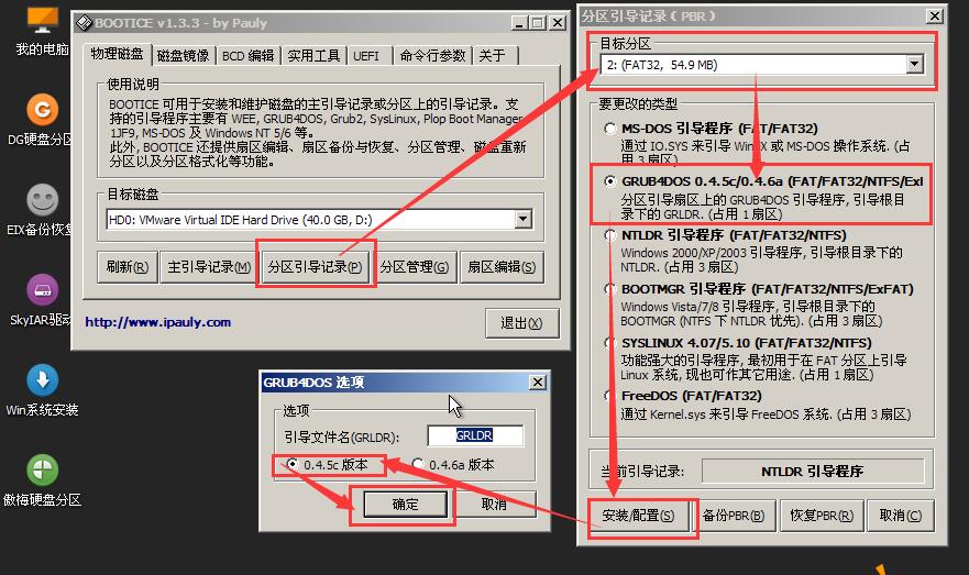 黑群晖·简单的利用硬盘间隙空间安装MBR启动分区，省掉独立引导盘