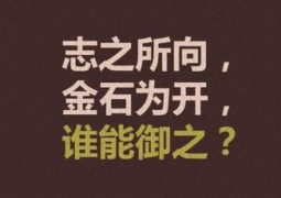 励志哲言