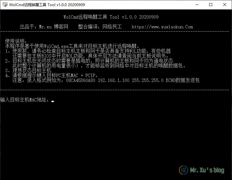 WolCmd远程唤醒工具v1.0.0版本发布啦