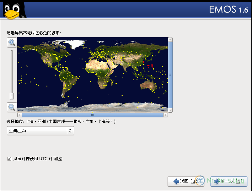 安装开源邮件系统EMOS 1.6 安装过程图解