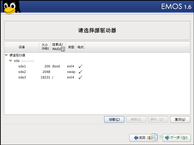 安装开源邮件系统EMOS 1.6 安装过程图解