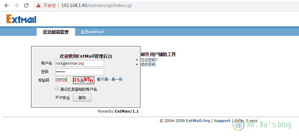 安装开源邮件系统EMOS 1.6 安装过程图解