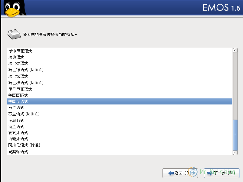 安装开源邮件系统EMOS 1.6 安装过程图解