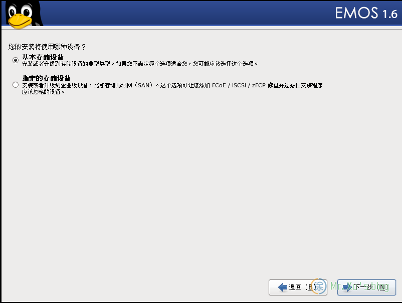 安装开源邮件系统EMOS 1.6 安装过程图解