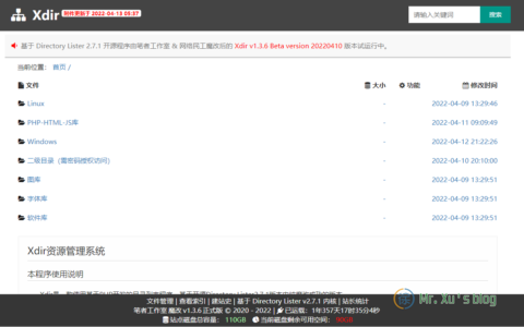 Directory Lister魔改Xdir v1.3.6发布