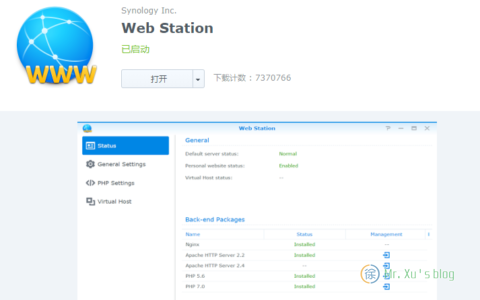 解决群晖套件 Web Station 安装错误