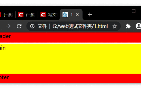 CSS 将导航栏固定在窗口的顶部(fixed)