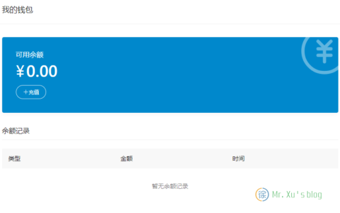 我的钱包功能上线