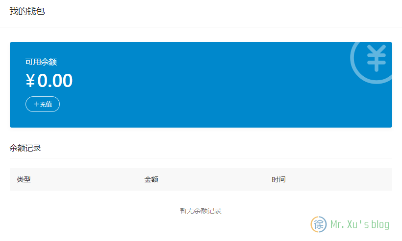 我的钱包功能上线