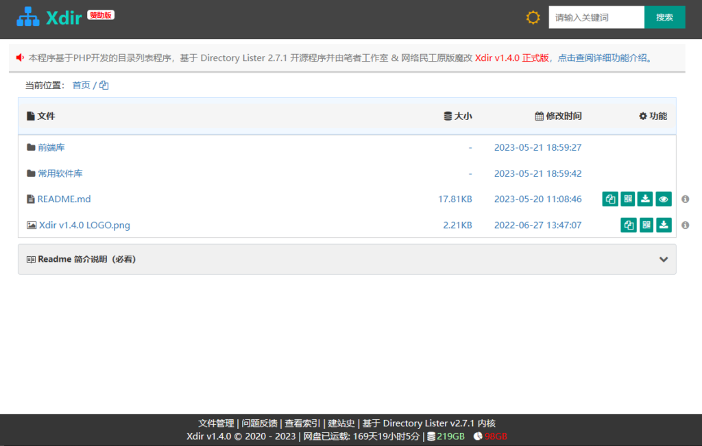 Directory Lister 魔改 Xdir v1.4.0 发布