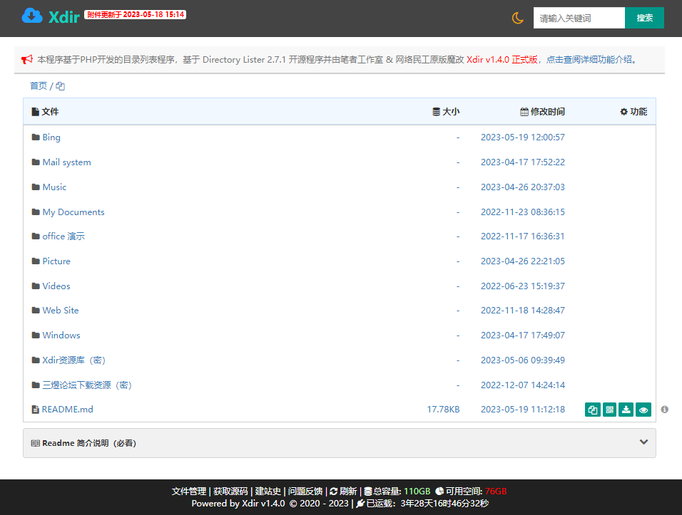 Directory Lister 魔改 Xdir v1.4.0 发布