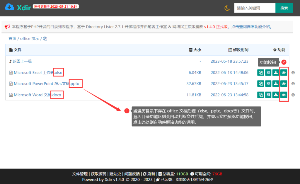 Directory Lister 魔改 Xdir v1.4.0 发布