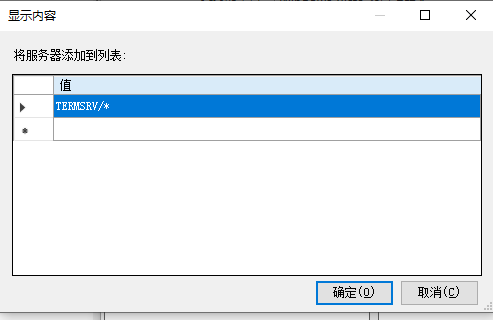 Windows远程桌面不记忆密码？