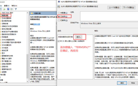 Windows远程桌面不记忆密码？