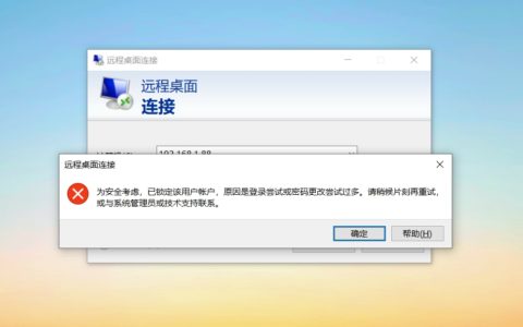 Windows自带远程桌面及如何处理“出现了内部错误““0xd0““0x4““0x7“等错误提示