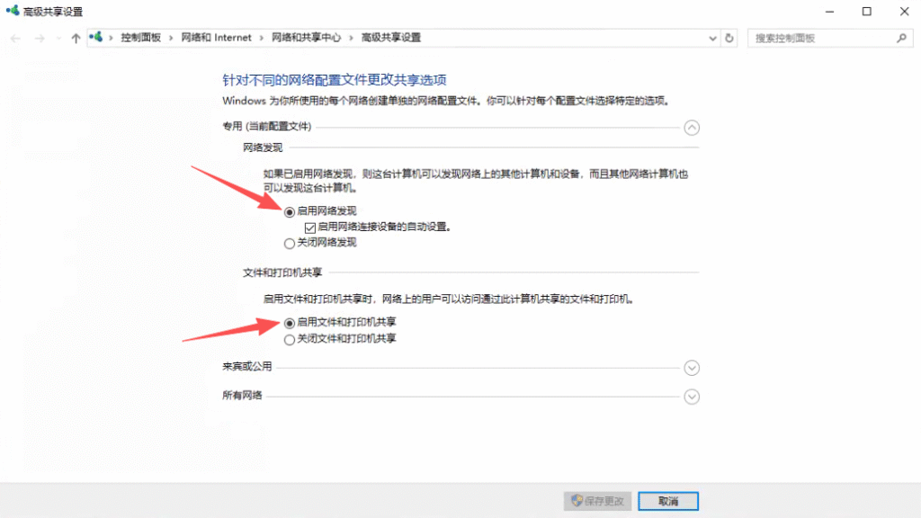 两台Win电脑共享，网络近邻能识别到，但无法访问共享？需要如何解决？
