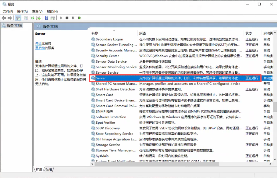 两台Win电脑共享，网络近邻能识别到，但无法访问共享？需要如何解决？