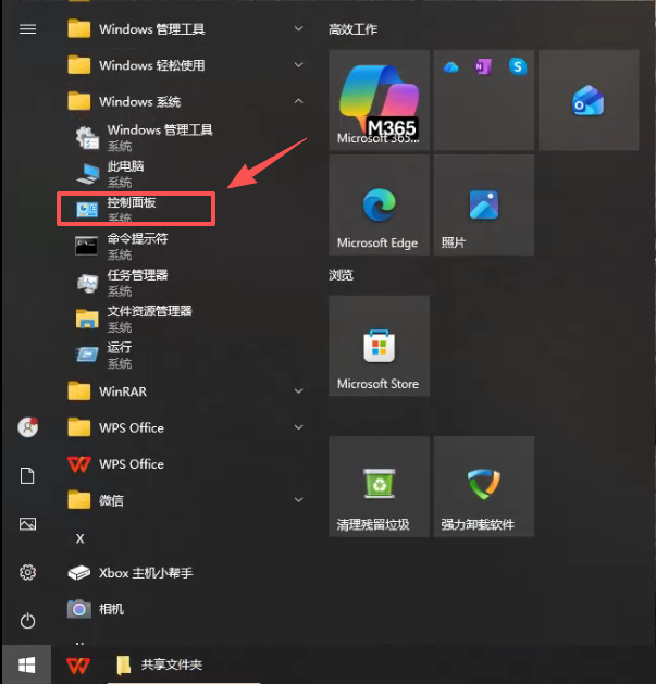 两台Win电脑共享，网络近邻能识别到，但无法访问共享？需要如何解决？