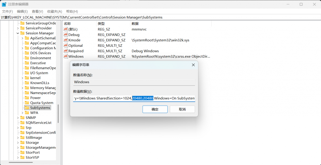 Win 11 insider preview 27924.1000 桌面堆栈分配失败 桌面堆限制 大型应用无法打开