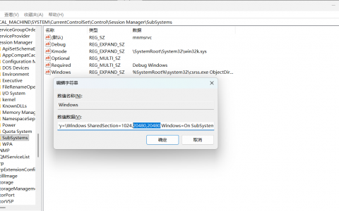 Win 11 insider preview 27924.1000 桌面堆栈分配失败 桌面堆限制 大型应用无法打开