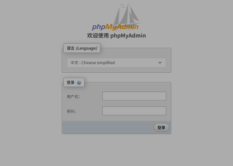 phpMyAdmin配置文件中设置的认证方式无效:https