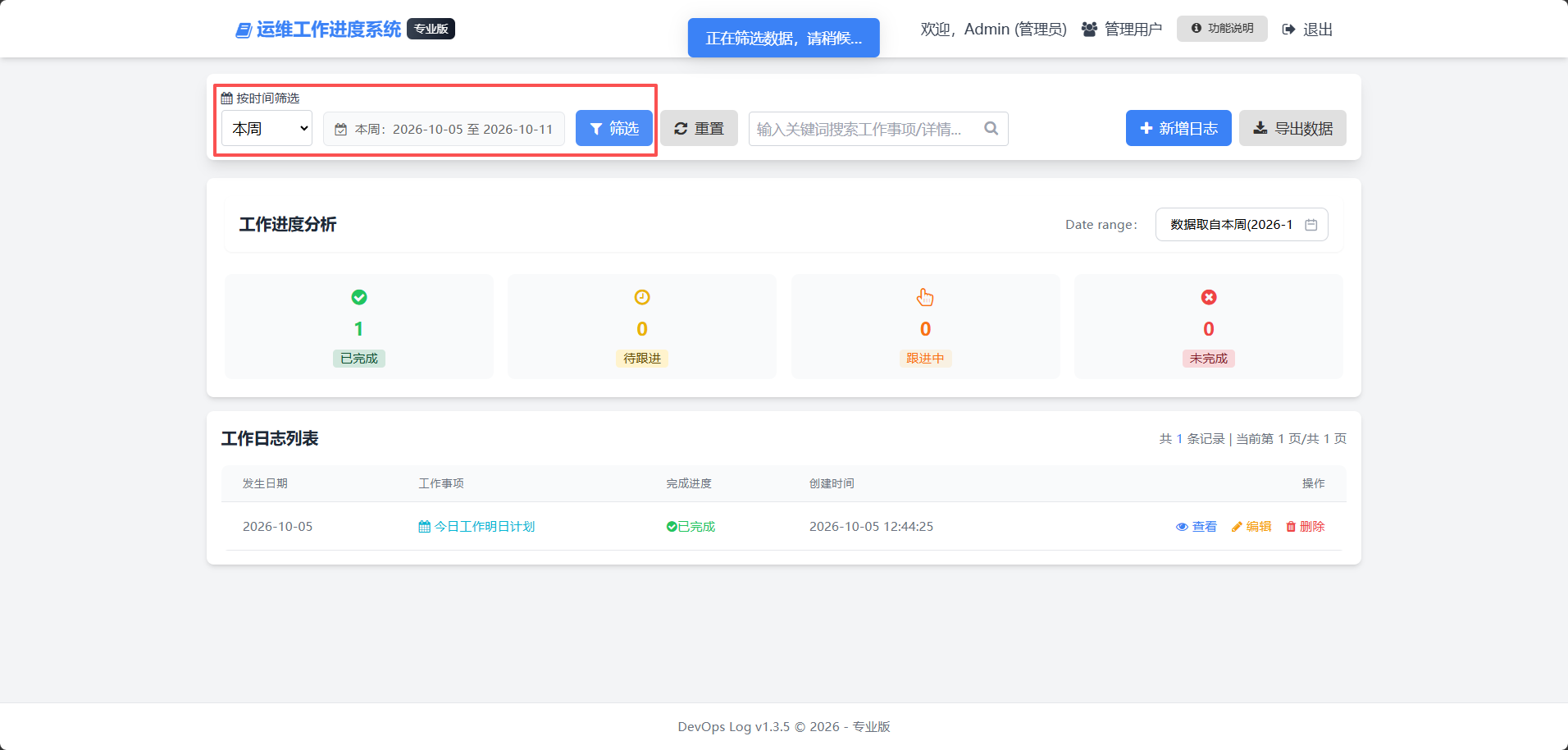 DevOps Log v1.3.5