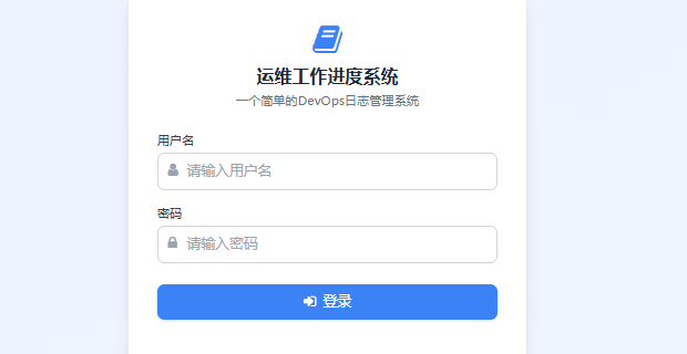 DevOps Log v1.0.0 发布