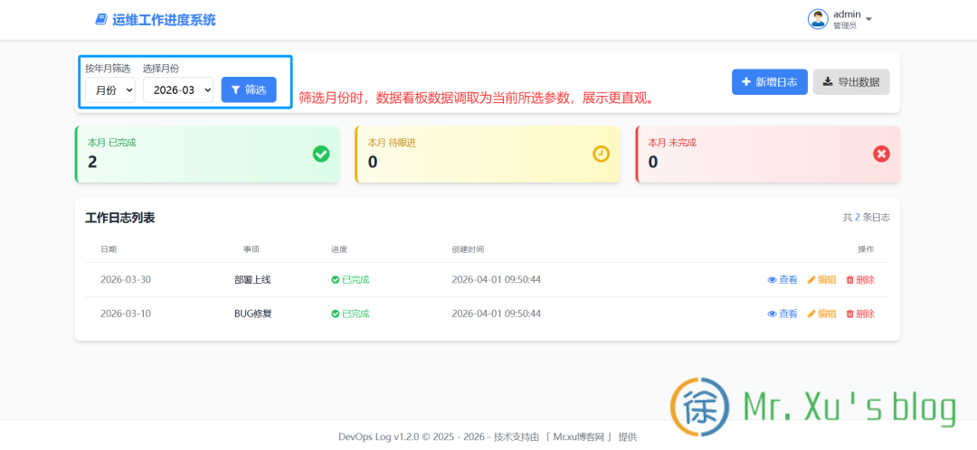 DevOps Log v1.2.0