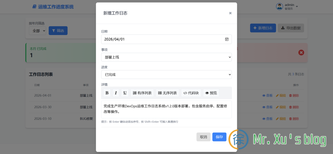 DevOps Log v1.2.0